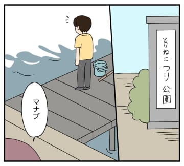 【漫画】母は足を怪我している！ “池に転落”するのに好都合【復讐のために略奪婚した私 Vol.43】