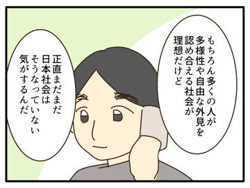【漫画】自分でトラブルを回避できない子どもの責任は親にある【子どもの金髪何が悪いの？ Vol.23】