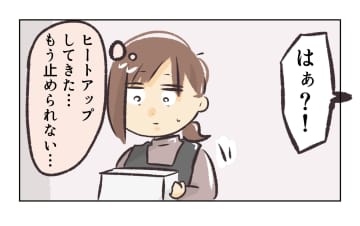 【漫画】妻に懇願！「この子とは別れるから俺を捨てないで」【バイト先で浮気現場に遭遇 Vol.76】