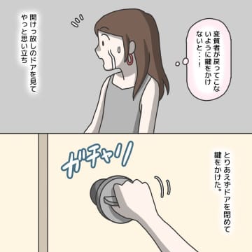 【漫画】恐怖で震えが止まらない！ ようやく通報すると警察が来てくれた【護送車に乗った話 Vol.6】