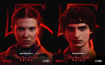 “裏側の世界”と戦ってきたホーキンスの仲間たち総復習！『ストレンジャー・シングス 未知の世界 5』登場人物を紹介