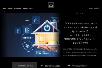 新ウェブメディア「LWL online」始動。ラグジュアリーとテクノロジーが融合する“住まいの未来”へ