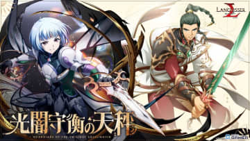 「ラングリッサー モバイル」新SSR英雄「アーブシャイト」「ルクマーン」実装！SPルナや新章「蒼すぎる空」も登場