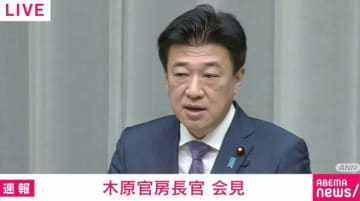 木原官房長官「高市総理の答弁の趣旨と我が国政府の立場について中国側に説明を行った」高市総理の“台湾有事”発言めぐり
