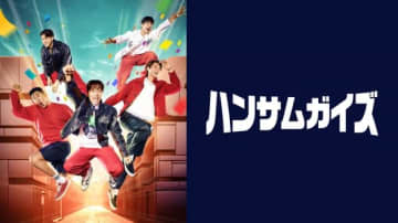 BTS ジンがゲスト出演！バラエティ番組「ハンサムガイズ」12月よりMnetにて放送スタート