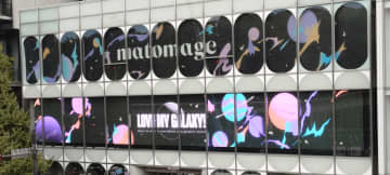 ウテナ、＠cosme TOKYOで「マトメージュ」「マトメージュオム」のPOP UPイベントを開催