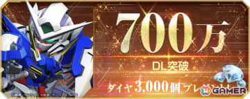 「SDガンダム ジージェネエターナル」全世界700万DL突破記念のダイヤ3,000個がプレゼント中！ストーリーイベント「機動戦士ガンダム外伝 THE BLUE DESTINY」も