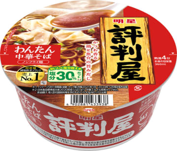 ｢明星 評判屋 わんたん中華そば｣ 2025年12月1日(月) 新発売