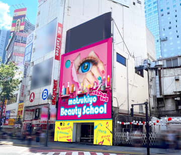 マツキヨココカラ＆カンパニー／渋谷でPB化粧品のポップアップストアをオープン