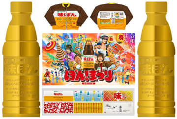 ミツカン 味ぽん　総勢830名に当たる日替わり X 投稿プレゼント開催中　純金ぽんとかスゴっ！ 複数景品＆何度応募してもOK　ぽんまつり @ajipon_mizkan で激レアグッズゲトだ！