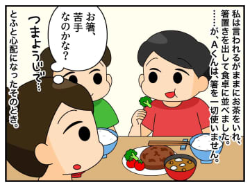 お箸は用意してるのに！？ 唐揚げも野菜も“爪楊枝”で刺して食べるお友だちの【可愛すぎる勘違い】