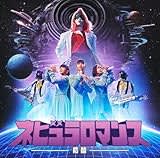 Perfumeのあ～ちゃんが一般男性との結婚を発表　「ファンの人と結婚することは私の夢でした。10代の私、おめでとう！やったね！」