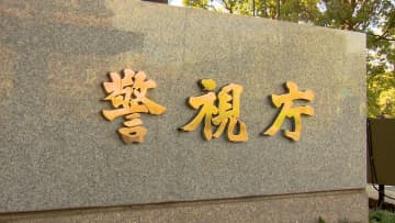 娘に十分な食事与えず放置か　母親と内縁の夫逮捕