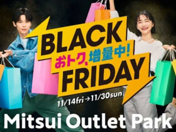 今年のテーマは増量！三井アウトレットパーク 札幌北広島のBLACK FRIDAYが熱い！2025年11月14日(金)～11月30日(日)