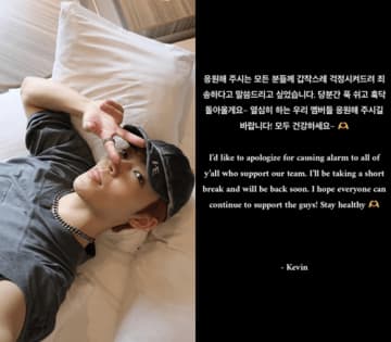 THE BOYZ・ケビン、活動休止後初めて近況伝える「突然心配をおかけして申し訳ない」