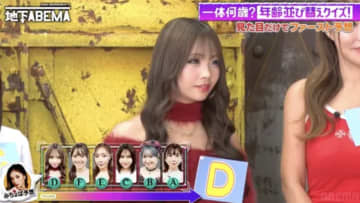 「12歳!?」スタジオ騒然！ 稲垣・草彅・香取がガチ予想！『ななにー 地下ABEMA』で年齢不詳美女の正体に大混乱！