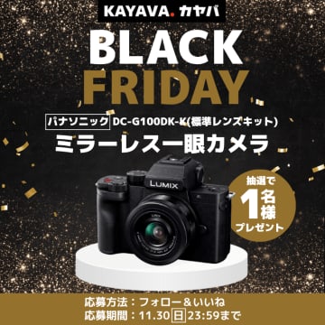 ブラックフライデーでお得！ ラーメン「KAYAVA.総本店」が豪華キャンペーン開催！パナソニックのミラーレス一眼カメラが1名様に当たる！