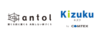 アントール全支店に施工管理アプリ「Kizuku／キズク」導入　新築・リフォーム両部門の統合管理で建設DXを推進