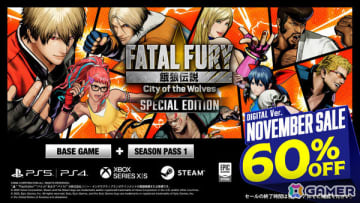 「餓狼伝説 City of the Wolves SPECIAL EDITION」Steam/Epic Games Storeでも60％オフ！全プラットフォーム対象のセールが開催