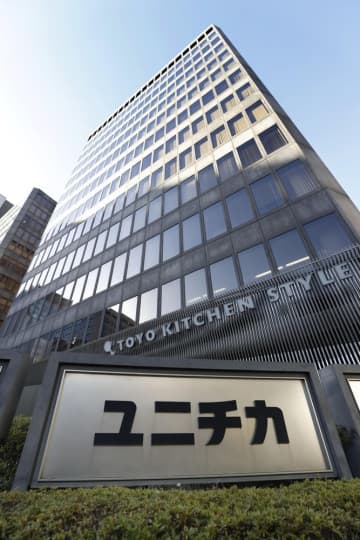 ユニチカ、34億円の赤字　9月中間、3年連続で