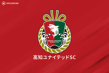高知、代表取締役社長の山本志穂美氏に関する調査結果を報告…パワハラに「該当するとまでは認められなかった」