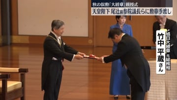 皇居で秋の叙勲「大綬章」親授式