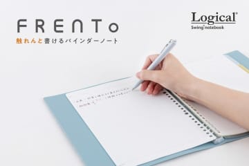 リングに手が触れない！バインダーノート「フレント」をナカバヤシが発売
