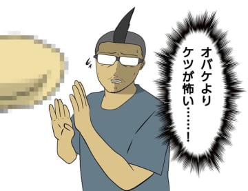 【吉田輝和の絵日記】「ギャグマンガ日和」や「銀魂」に影響を受けた短編ホラーコメディ『だる絡み背後霊』