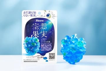 カンロ“空想上の果実”「イトピスの実」着想のしずく型グミ、パリっと食感×甘酸っぱい味わい
