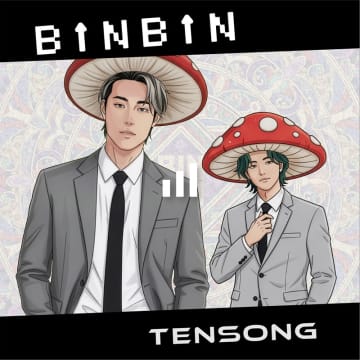 TENSONG、“生き辛さ”から生まれた衝動を具現化した新曲「BINBIN」配信＆MV公開