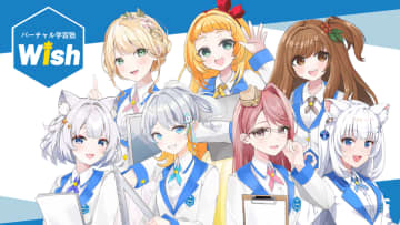 VTuber講師が中学5教科を指導 「バーチャル学習塾Wish」を導入費用0円で法人向けに提供