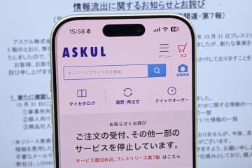 アスクルのランサムウェア被害、情報流出が拡大