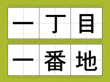 「何それ、地図の話？」　Z世代を困らせる昭和ビジネス用語