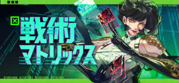 サイバーパンクでローグライクなデッキ構築＆ダンジョン探索『戦術マトリックス』日本語対応で早期アクセス開始！