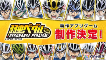 TVアニメ「弱虫ペダル」シリーズのスマホ向け育成シミュレーションゲーム「弱虫ペダル レゾナンス・ペダイズム」が制作決定！