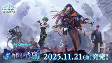 【Shadowverse EVOLVE】新ブースターパック「新約都市・透京」からビショップクラスのカードを先行レビュー！