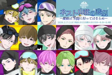 声優・梅田修一朗、島﨑信長ら出演！【ハンドレ】大型イベント2日間開催決定！豪華キャストによる朗読劇もトップ