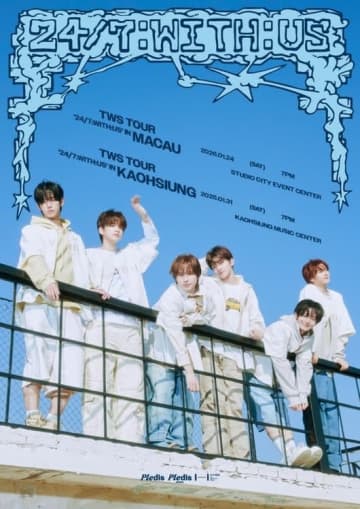TWS、初の中華圏ツアーが決定！2026年1月にマカオ＆高雄で開催