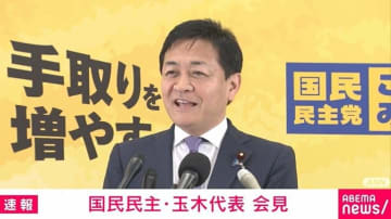 国民・玉木代表「望月さんもかなりバズりを狙ってますよね」「規制が必要」NHK党立花党首逮捕の受け止め聞かれ