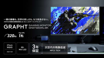 GRAPHT、QD-Mini LED採用の27インチゲーミングモニターとモニターアーム「Aero」シリーズを11月14日に発売