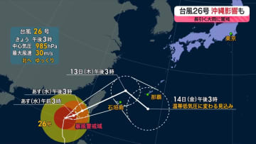【あすの天気】北日本～西日本の広範囲で晴れ　西日本の太平洋側では雲広がりやすく