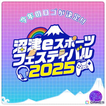 「沼津eスポーツフェスティバル2025」トークステージに声優e-Sports部の立石凛さんが出演決定！水野朔さんをイメージしたマウスパッドの限定販売も