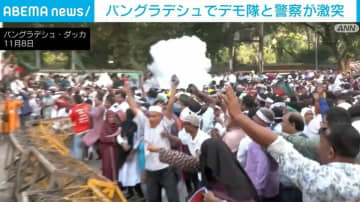 教師デモ隊が「賃上げ」を訴え警察と衝突 放水砲・催涙ガスで12人負傷 バングラデシュ