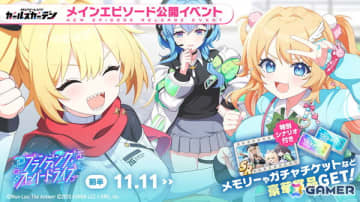 「マブラヴ ガールズガーデン」新チーム「トリニティ・ジュエル」からSSR「レイヴェル・ブライトリーフ」が登場！新章解放イベントの前半も