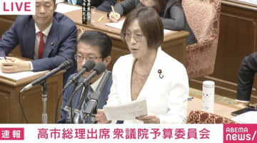 共産・田村委員長「総理は問題を分かっていない」「一国の総理が危機を煽るようなことを言うべきじゃない」…“台湾有事発言”めぐり国会で論戦