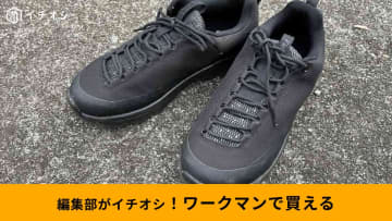 【ワークマン登山最強】ハイコスパ靴に90000g透湿アウターも！ 冬のガチアウトドアグッズ3選