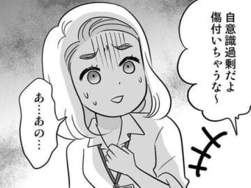 上司からのセクハラ→パニック障害に。5年の月日を経て復活した私が出会ったのは…【40歳からのオトナ婚#204】