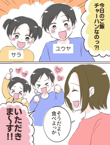 チャーハンの野菜が気に入らないからもう食べない。家族だんらんをぶち壊して外出する夫は食い尽くし系［３］｜ママ広場マンガ