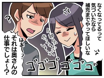 「ねぇ、ストックないよ？（＝補充は妻の仕事だよね？）」報告“だけ”夫が5歳の息子に『教えられたこと』