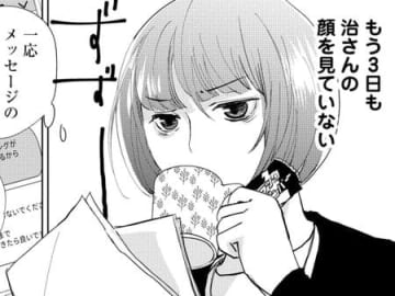 もう3日も彼の顔を見ていない。社内で会えないかこっそり探していると…？【部長と社畜の恋はもどかしい#32】